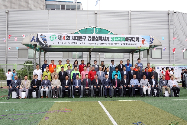 4ȸ 빮 赿ڻ Ȱü౸ȸ