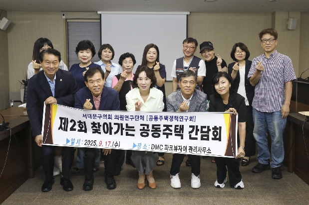 제2회 찾아가는 공동주택 간담회