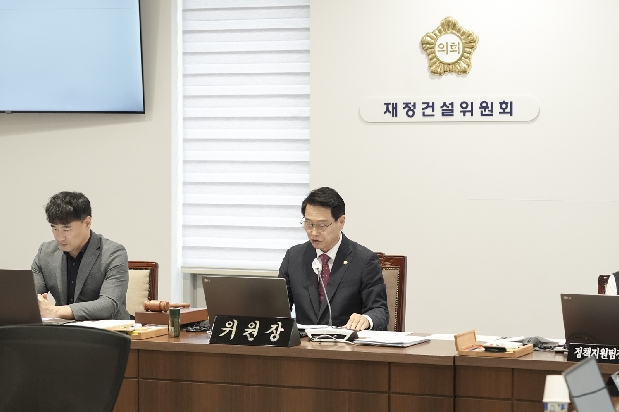 [1차 재정건설위원회] 제309회 서대문구의회 임시회