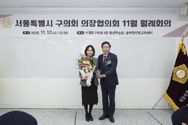 ¼¿ïƯº°½Ã ±¸ÀÇȸ ÀÇÀåÇùÀÇȸ 1...