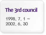 The 3rd council 1998. 7. 1 ~2002. 6. 30