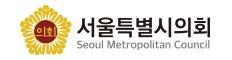 서울특별시의회