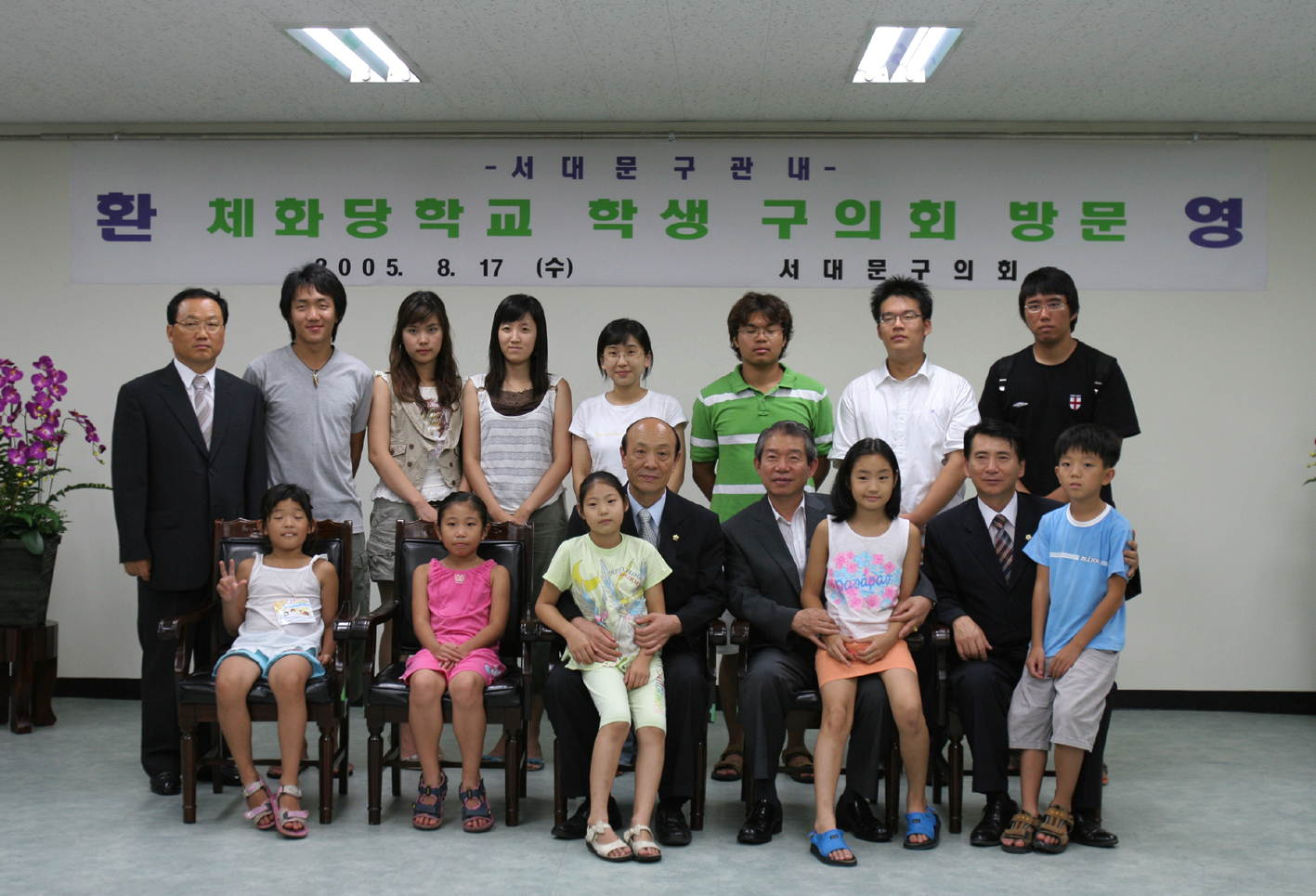 관내 체화당학교 학생 구의사당 방문 1