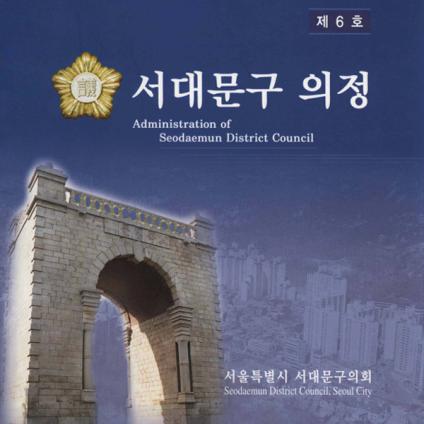 제6호