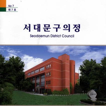 제7호