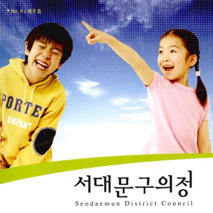 제8호