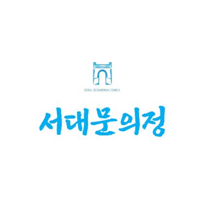 8대 후반기 서대문의정