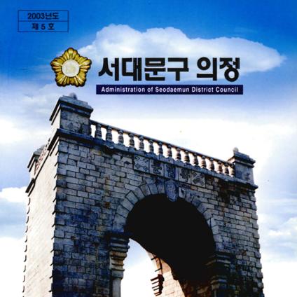 제5호