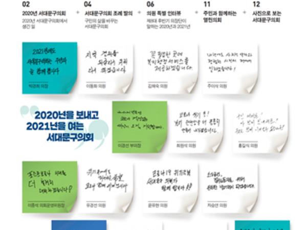 서대문구 의회소식 05호