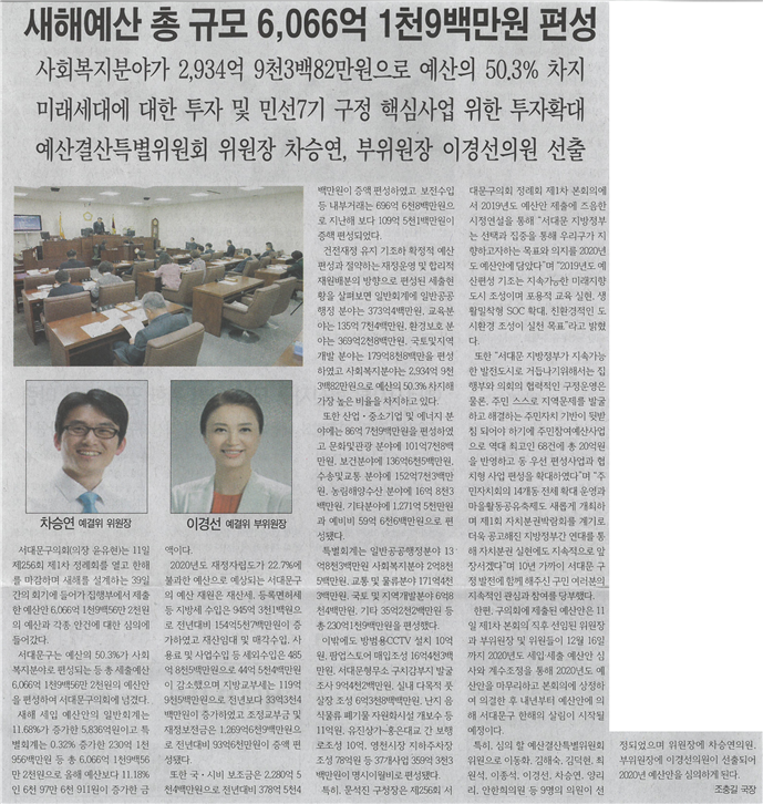 예결특위 위원장 차승연, 부위원장 이경선의원 선출 1