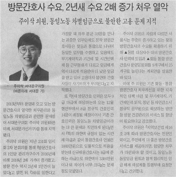 방문간호사 수요, 2년새 수요 2배 증가 처우 열악 1