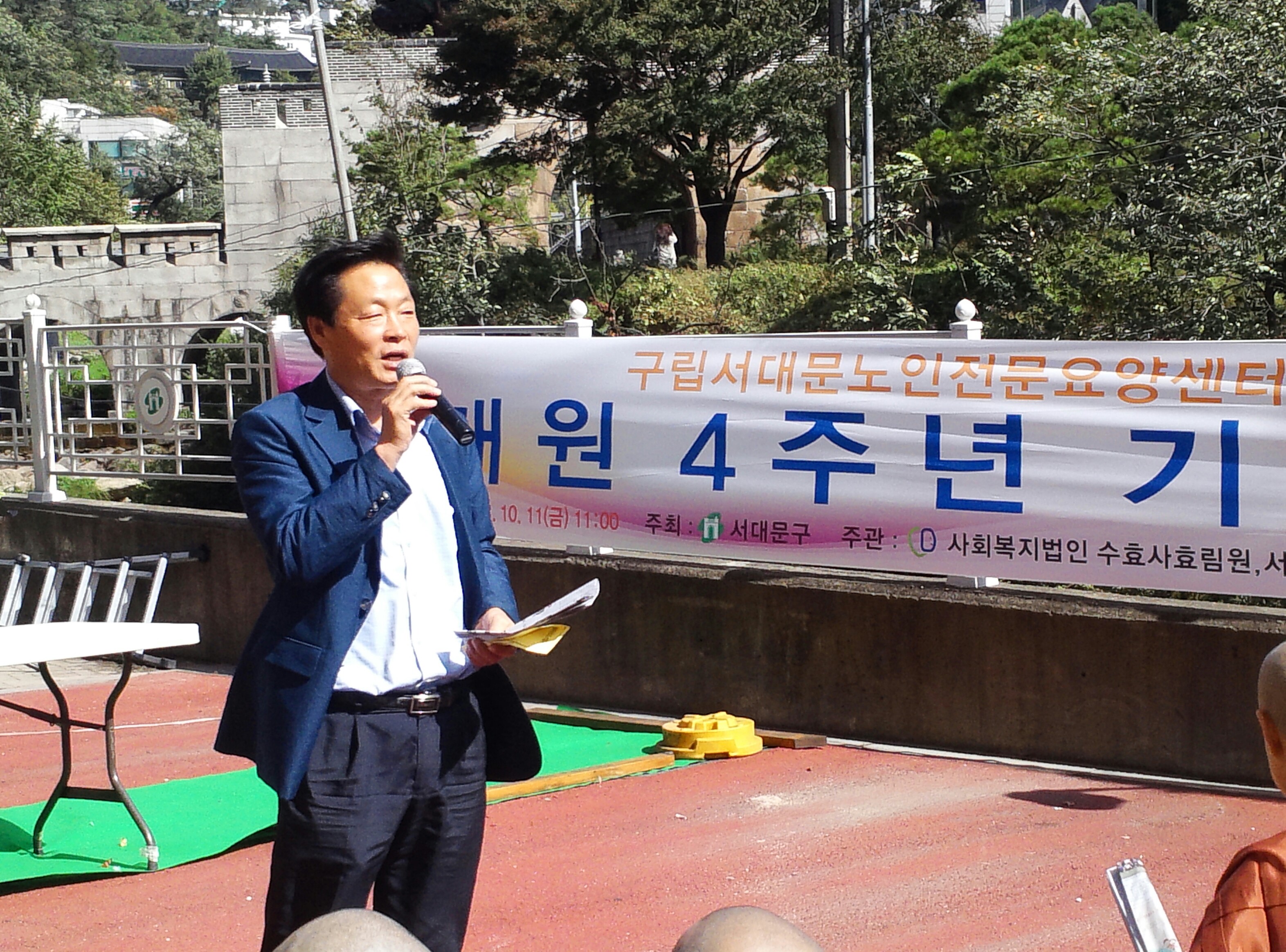 구립서대문노인전문요양센터 개원 4주년 기념식 참석 3