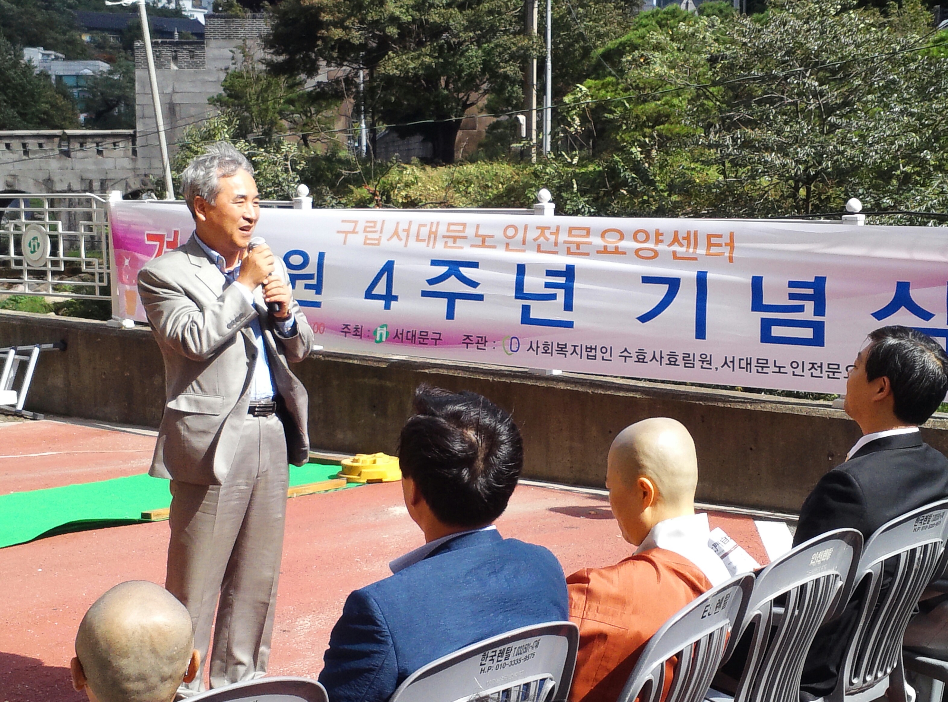 구립서대문노인전문요양센터 개원 4주년 기념식 참석 4