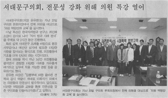 전문성 강화 위해 의원 특강 열어 1