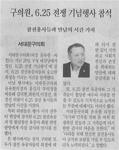 6,25 전쟁 기념 행사 참석 1
