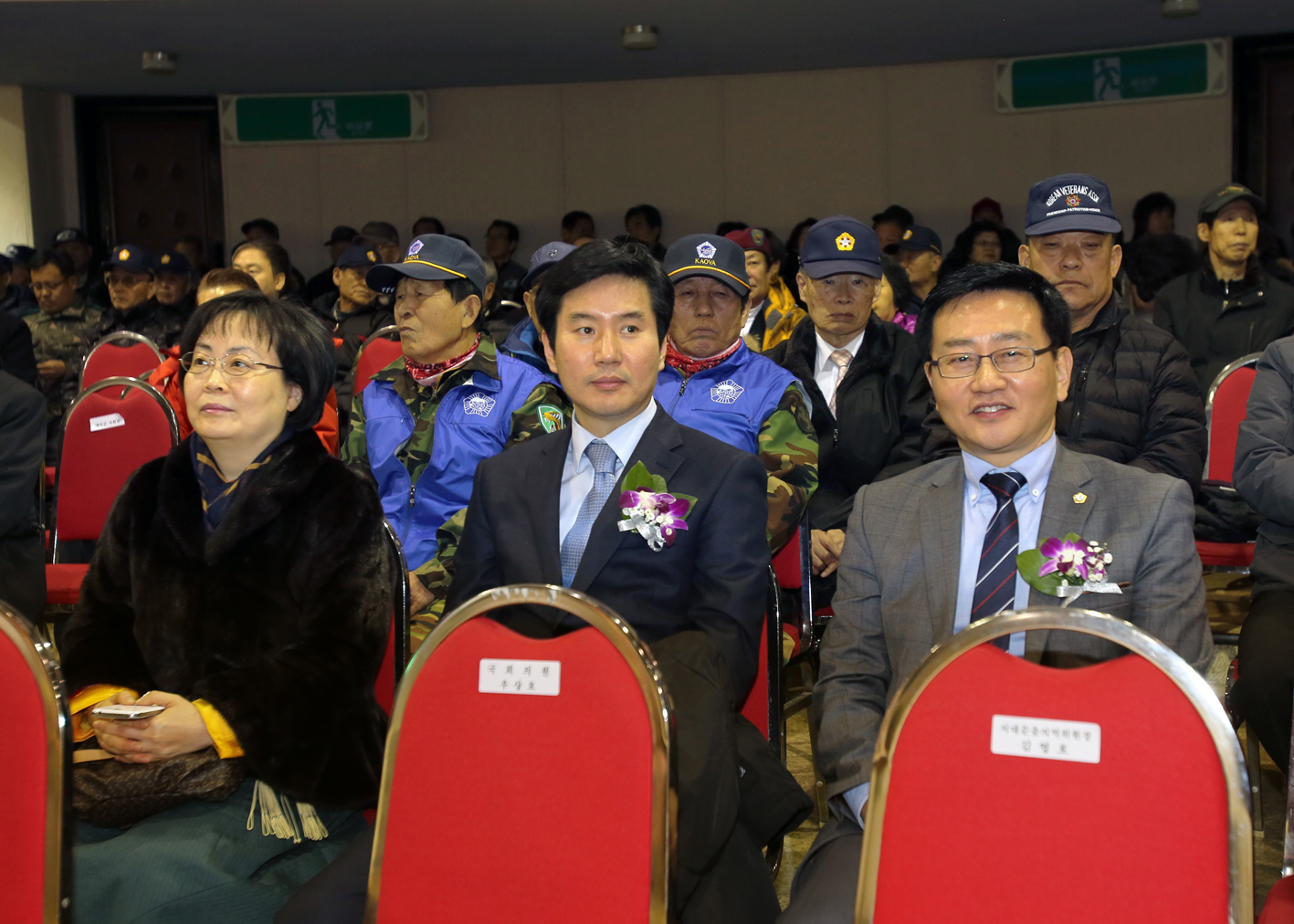 「제53차 서대문구 재향군인회 정기총회」행사 참석 3