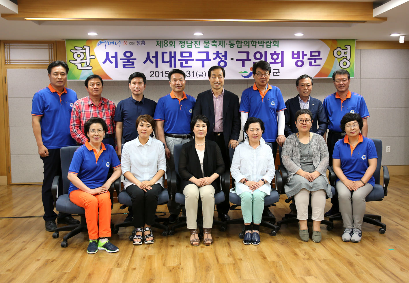 『제8회 정남진 장흥 물축제』개막식 참석 1
