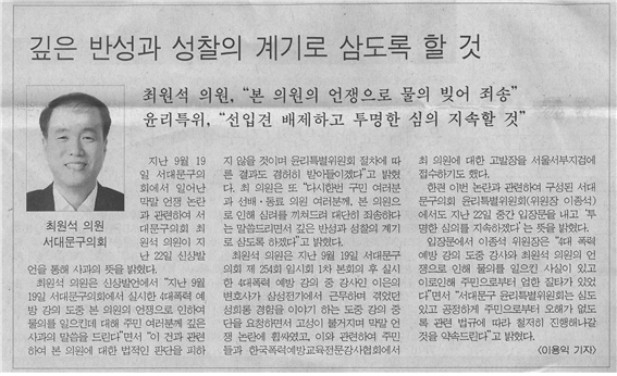 깊은 반성과 성찰의 계기로 삼도록 할 것 1