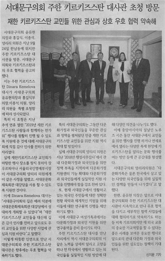 주한 키르키즈스탄 대사관 초청 방문 1