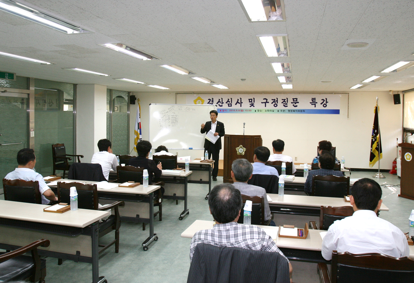 결산심사 및 구정질문 특강 1
