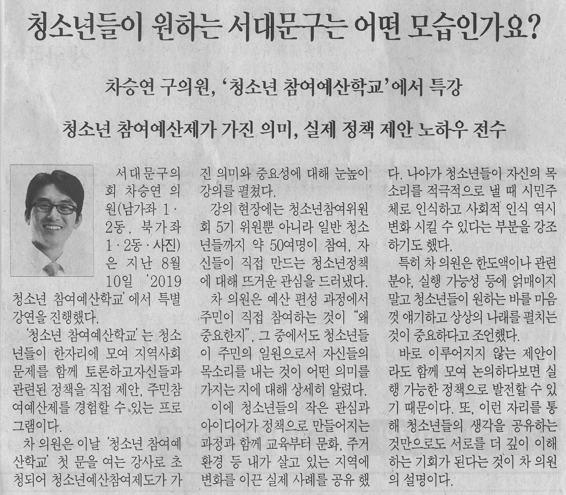 청소년들이 원하는 서대문구는 어떤 모습인가요? 1