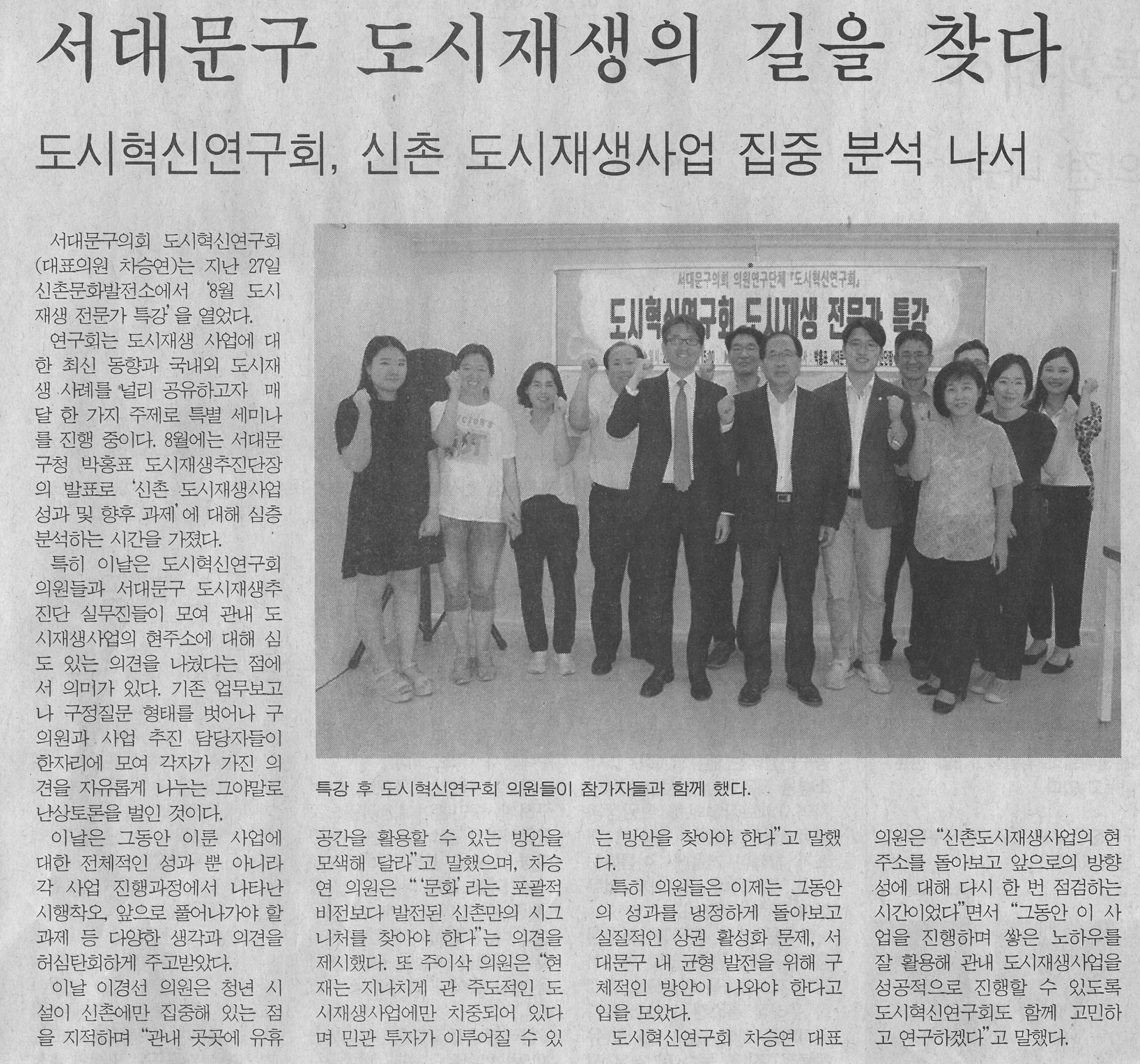 신촌 도시재생사업 집중 분석 나서 1