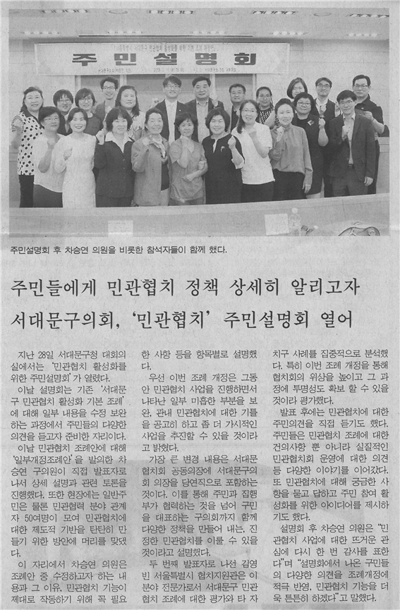 '민관협치' 주민설명회 열어 1