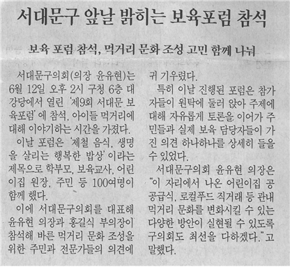 서대문구 앞날 밝히는 보육포럼 참석 1