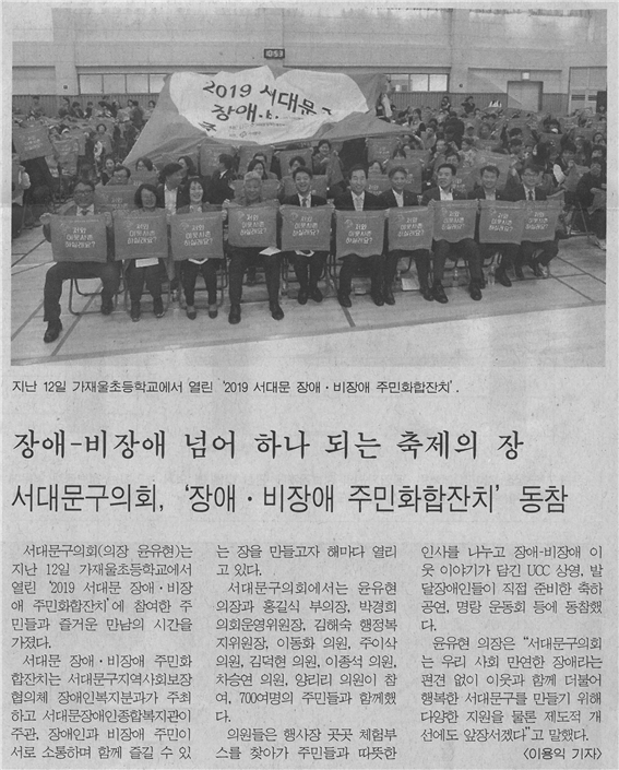 '장애-비장애 주민화합잔치' 참여 1