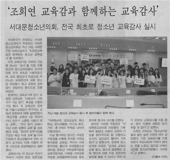 서대문청소년의회 특별 간담회 1