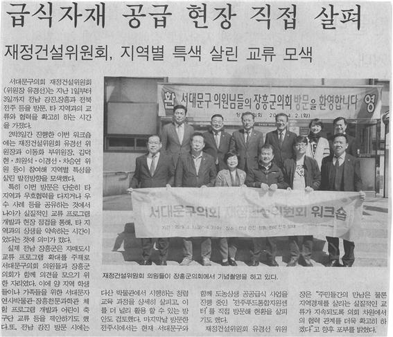 (서부신문) 급식자재 공급 현장 직접 살펴 1