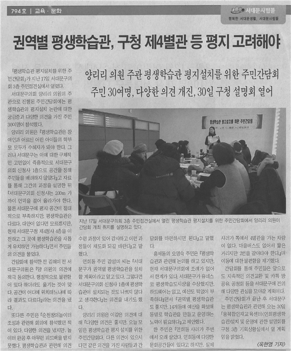 권역별 평생학습과,구청 제4별관 등 평지 고려해야 1