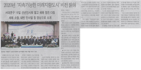 2020년 신년인사회 1