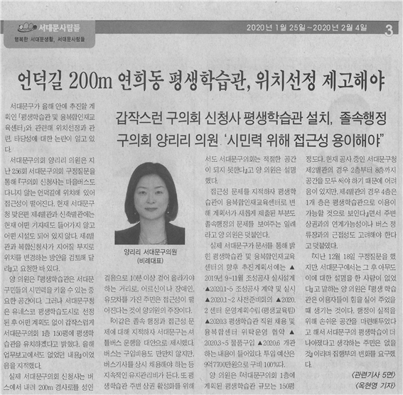 언덕길 200m 연희동 평생학습관,위치선정 제고해야 1