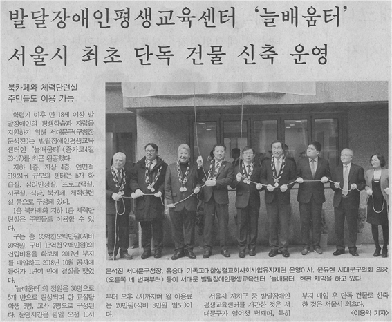 늘배움터 개관식 참여 1