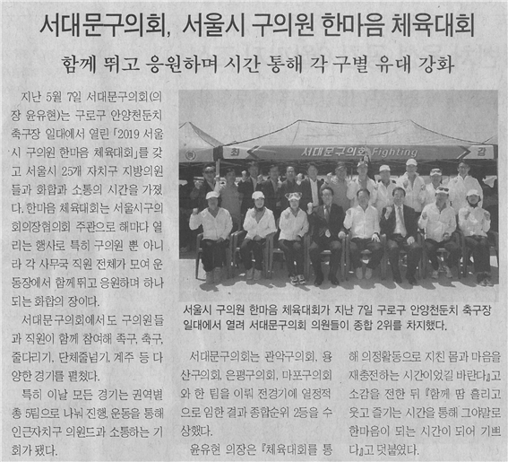 구의원 한마음 체육대회 1