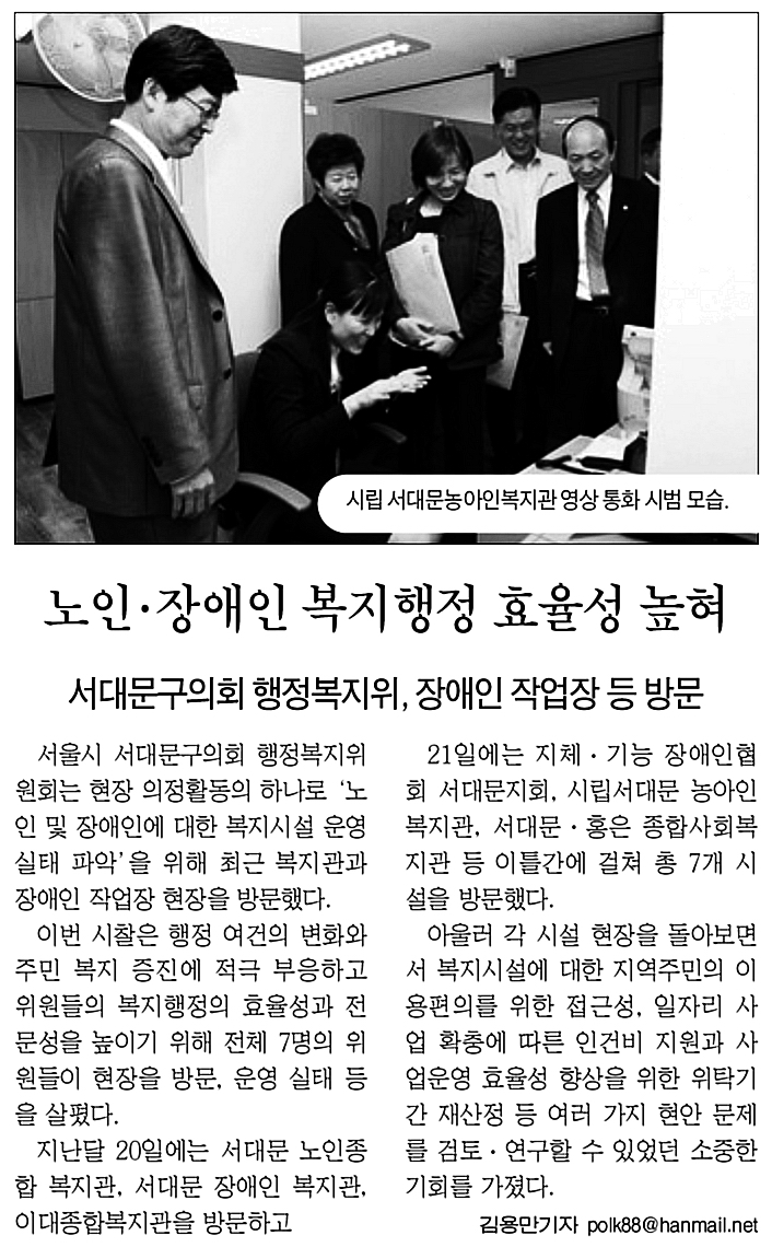 노인·장애인 복지행정 효율성 높혀 1