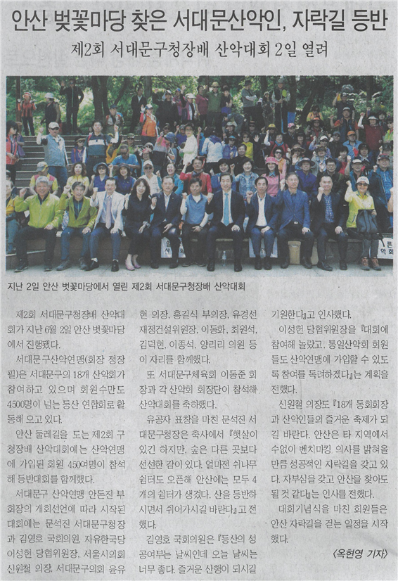서대문구청장배 산악대회 1