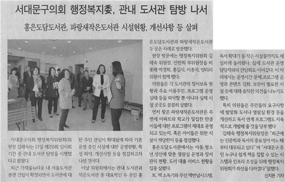 행정복지안 관내 도서관 탐방 나서 1