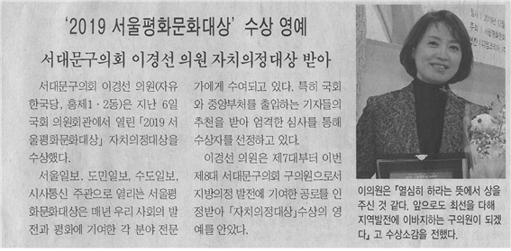 '2019 서울평화문화대상' 수상 1