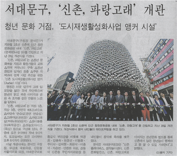 '신촌, 파랑고래' 개관 1