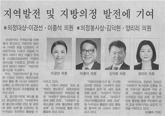 지역발전 및 지방의정 발전에 기여 1