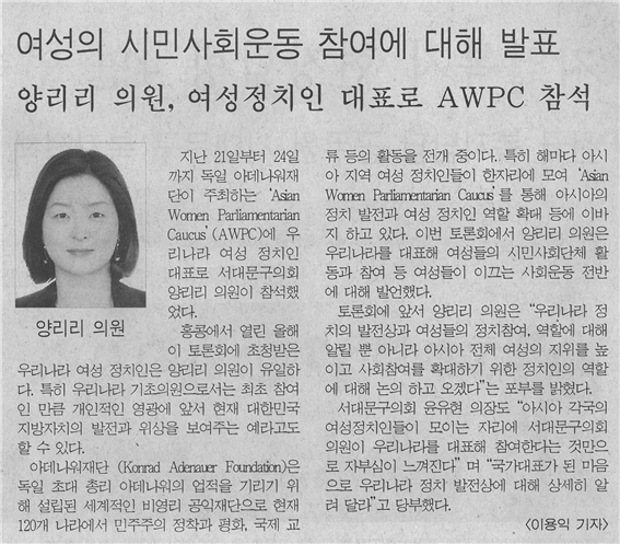 여성의 시민사회운동 참여에 대해 발표 1
