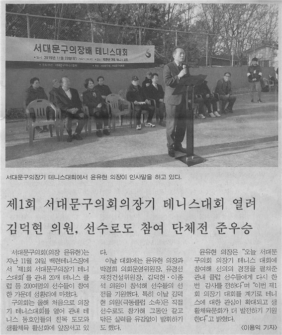 제1회 의장기 테니스대회 열려 1