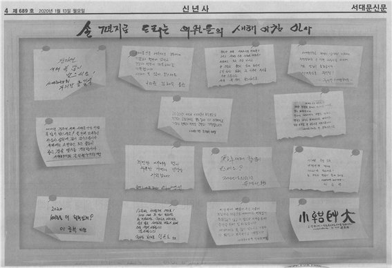 손편지로 드리는 의원들의 새해인사 1