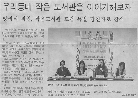 우리동네 작은 도서관을 이야기해보자 1