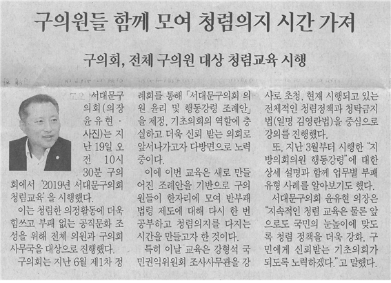 구의원들 함께 모여 청렴의지 시간 가져 1