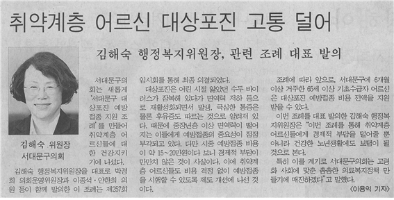 김해숙 행정복지위원장 조례 대표 발의 1