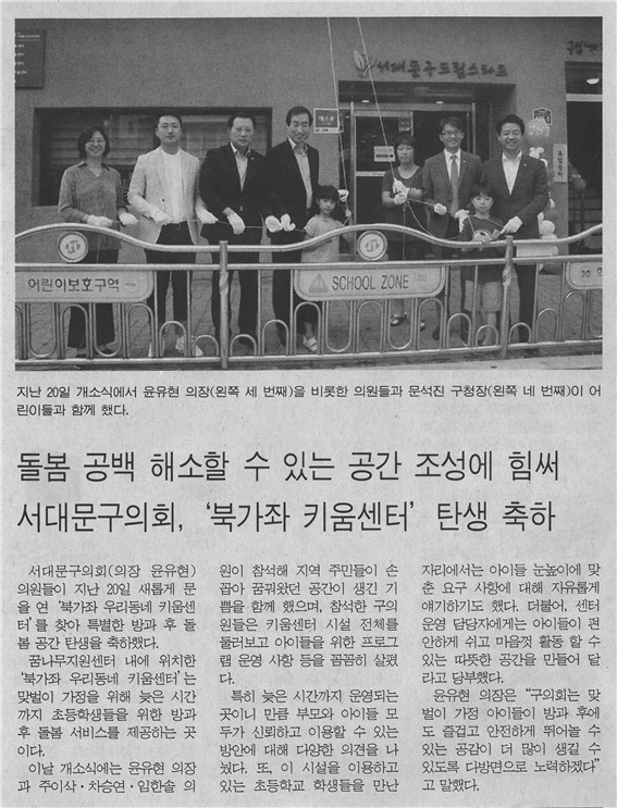 북가좌 우리동네키움센터 탄생 축하 1