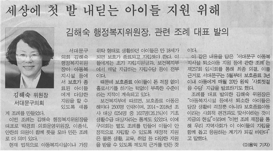김해숙 행정복지위원장 조례 대표 발의 1